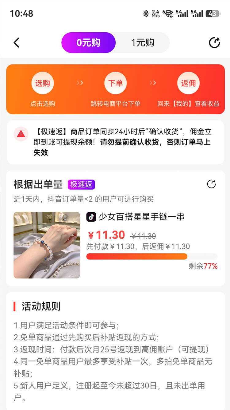 高佣联盟官网官网
