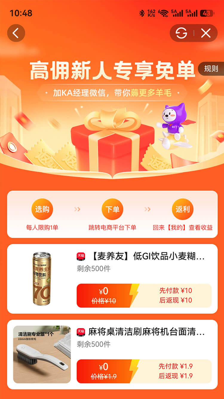 高佣联盟官网邀请码