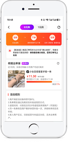 高佣联盟官网app