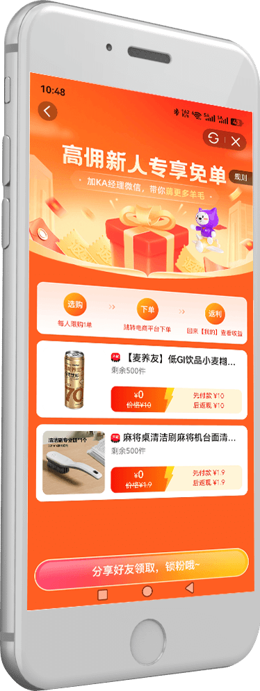 高佣联盟官网app下载