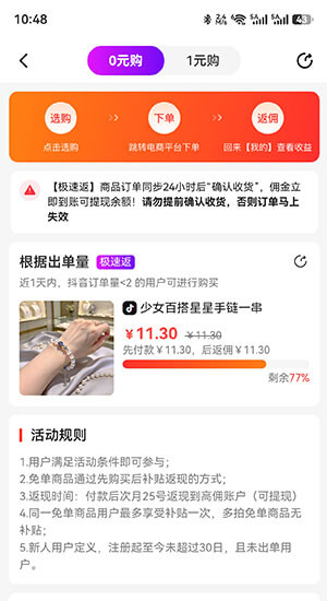 邀请码怎么填